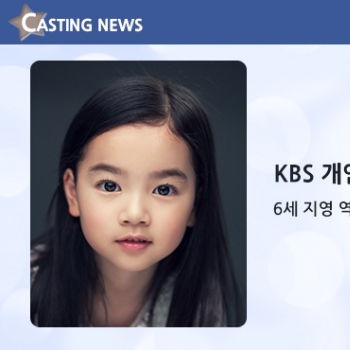 [방송] KBS '개인주의자 지영씨' 캐스팅 확정입니다