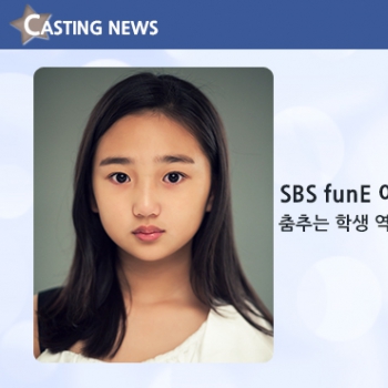 [방송] SBS funE '아이돌 마스터.KR 꿈을 드림' 캐스팅 확정입니다