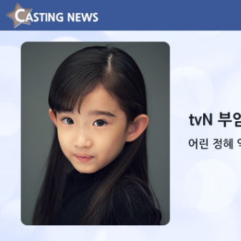 [방송] tvN '부암동 복수자들' 캐스팅 확정입니다
