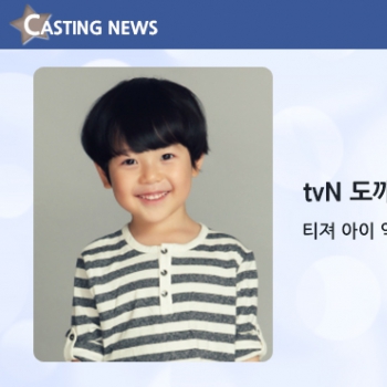 [방송] tvN '도깨비' 캐스팅 확정입니다