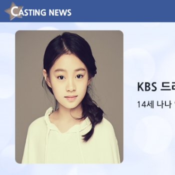 [방송] KBS 드라마스페셜 '나쁜 가족들' 캐스팅 확정입니다