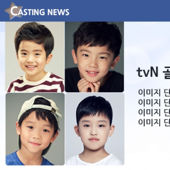 [방송] tvN '골목대장' 인트로 영상 캐스팅 확정입니다