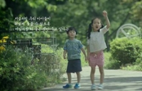 MBC채널 NH농협 TV CF 서인성 강주하