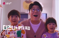 LG 유플러스 IPTV TV CF 김준수, 방슬빈