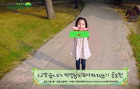 초록우산 어린이 재단 TV CF 서가은